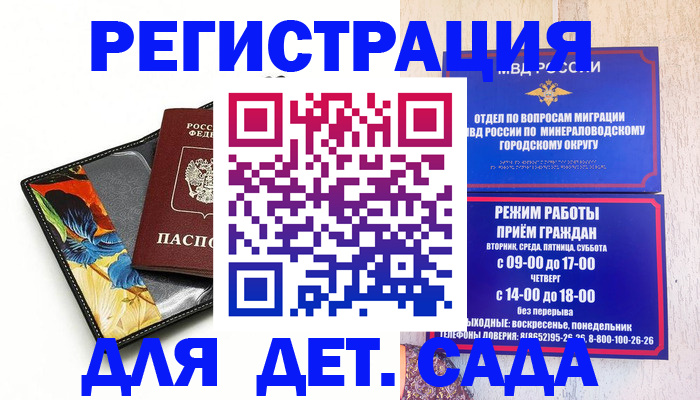 прописка для школы в Тольятти