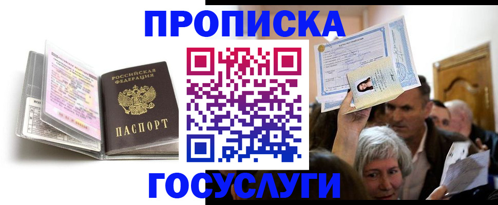 временная регистрация поиск в Тольятти